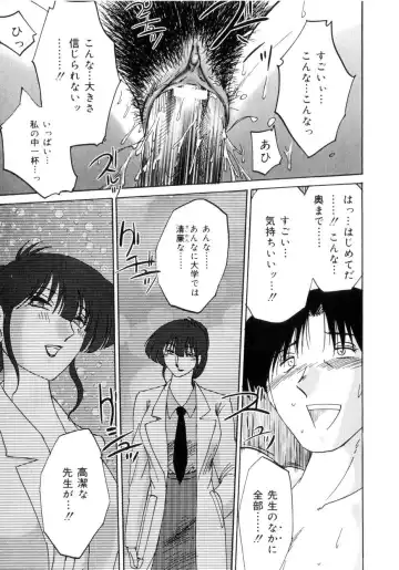 [Tsuyatsuya] Insai Kono Onna wa Yoru ni Naku Fhentai - Page 18