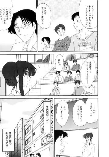 [Tsuyatsuya] Insai Kono Onna wa Yoru ni Naku Fhentai - Page 26