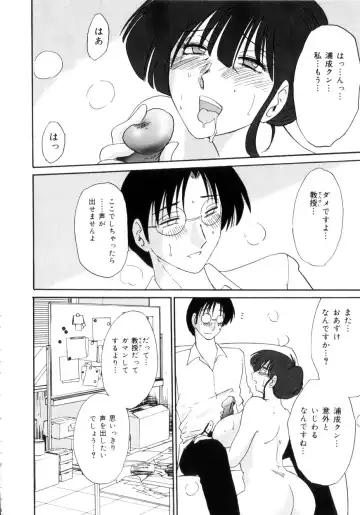 [Tsuyatsuya] Insai Kono Onna wa Yoru ni Naku Fhentai - Page 33