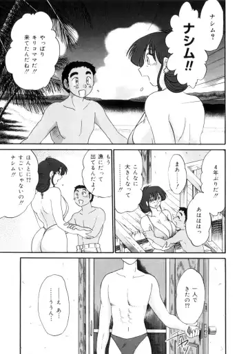 [Tsuyatsuya] Insai Kono Onna wa Yoru ni Naku Fhentai - Page 44