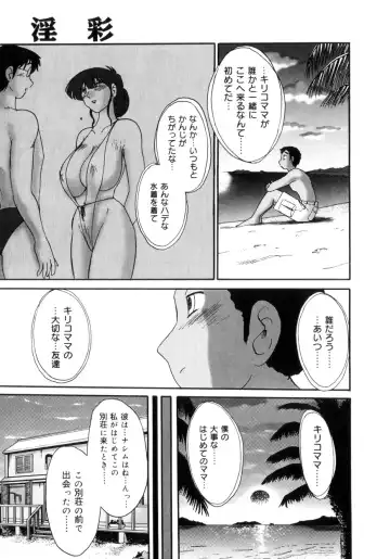 [Tsuyatsuya] Insai Kono Onna wa Yoru ni Naku Fhentai - Page 46