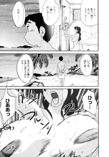 [Tsuyatsuya] Insai Kono Onna wa Yoru ni Naku Fhentai - Page 50