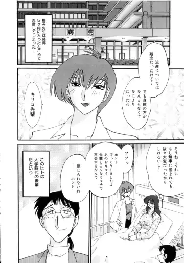 [Tsuyatsuya] Insai Kono Onna wa Yoru ni Naku Fhentai - Page 79