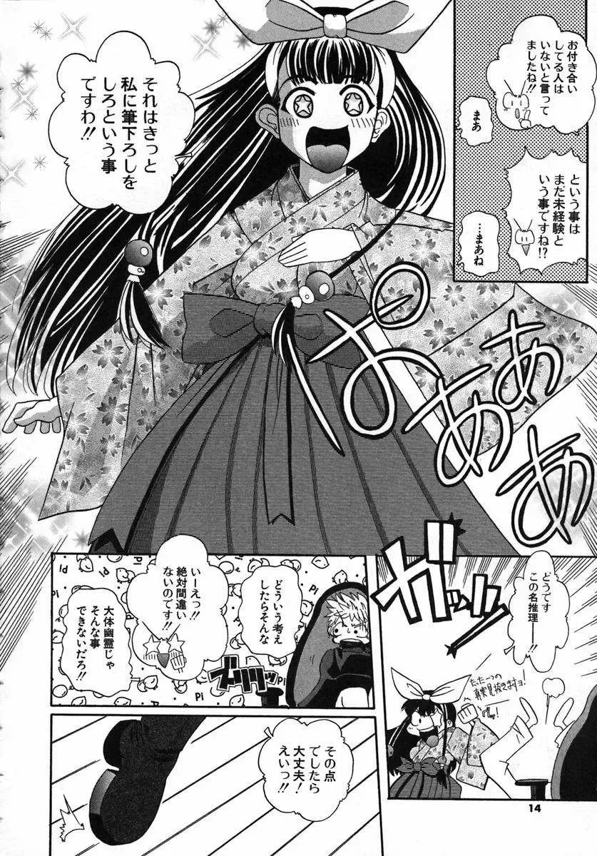 [Touge Hiro] Kururi -Sakura Maimasu- Fhentai - Page 12