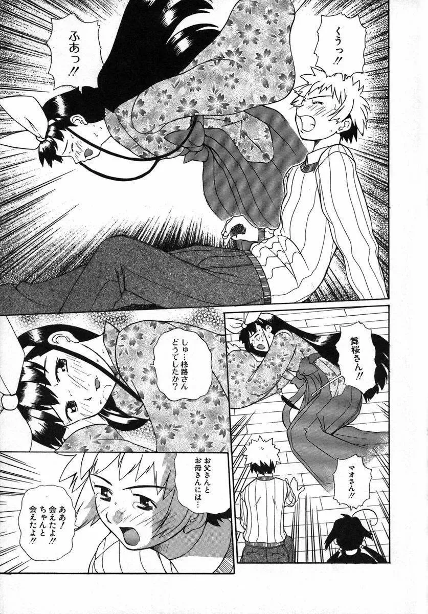 [Touge Hiro] Kururi -Sakura Maimasu- Fhentai - Page 139