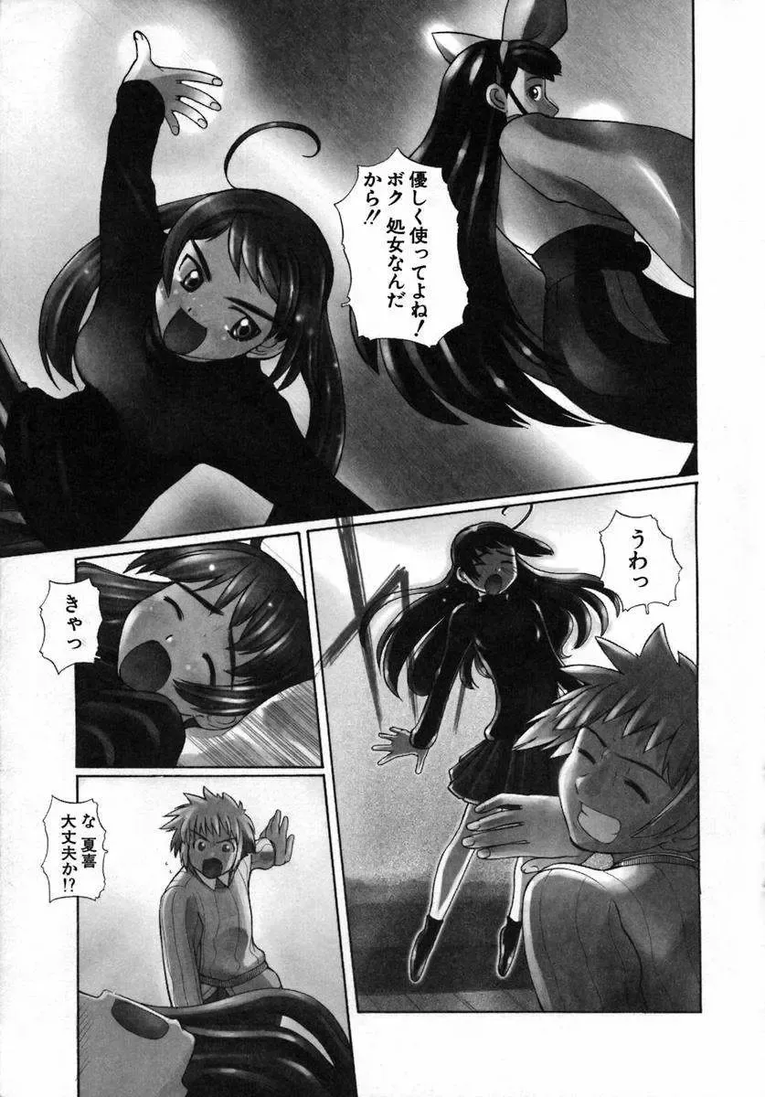 [Touge Hiro] Kururi -Sakura Maimasu- Fhentai - Page 143