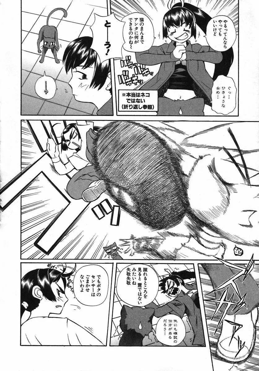 [Touge Hiro] Kururi -Sakura Maimasu- Fhentai - Page 163