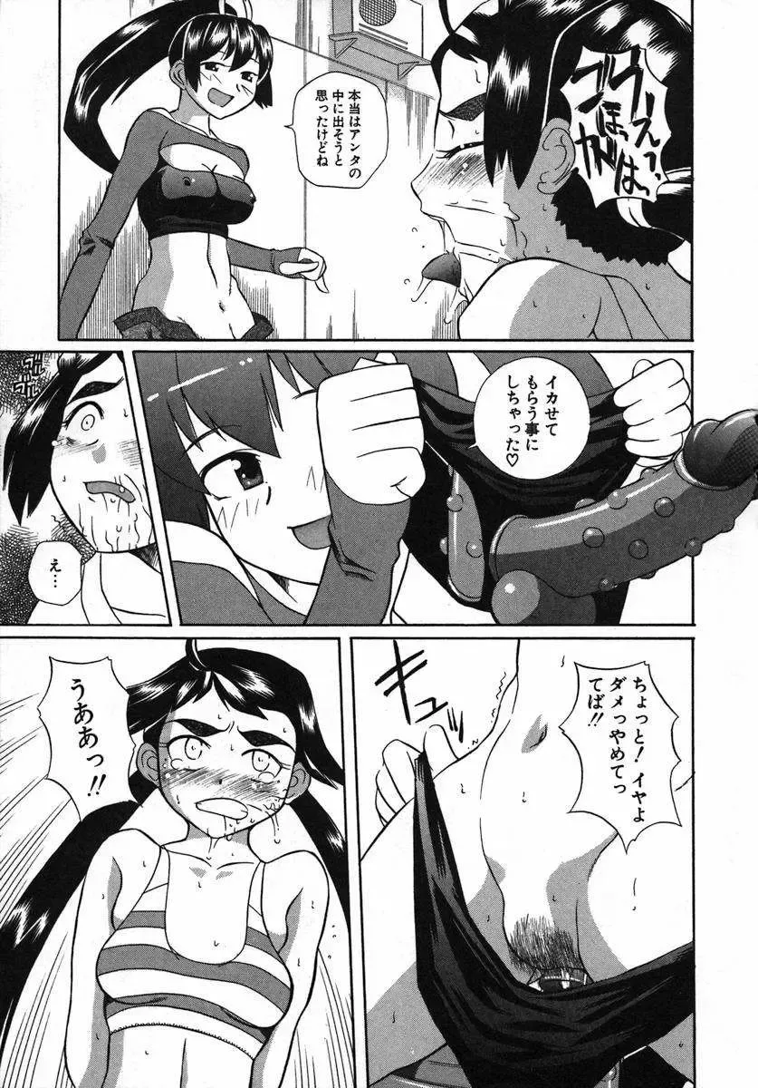 [Touge Hiro] Kururi -Sakura Maimasu- Fhentai - Page 168