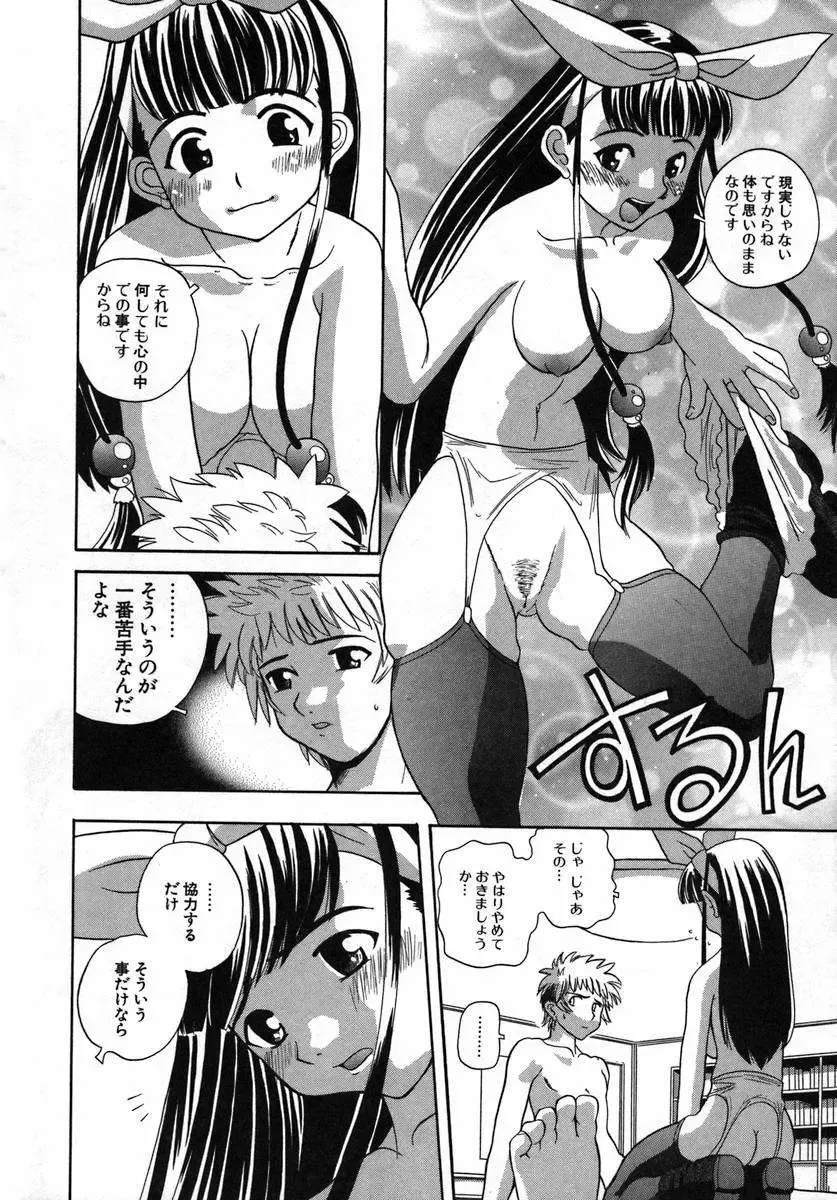 [Touge Hiro] Kururi -Sakura Maimasu- Fhentai - Page 18