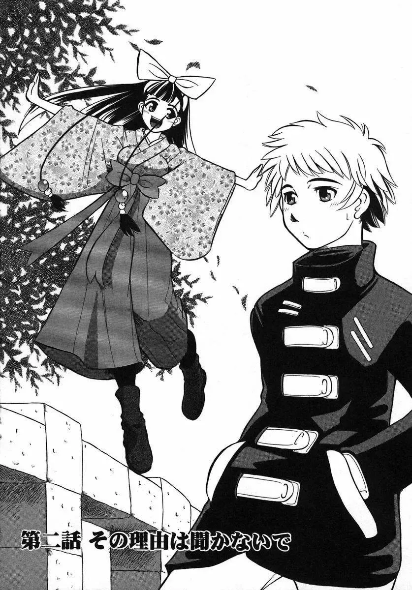 [Touge Hiro] Kururi -Sakura Maimasu- Fhentai - Page 24