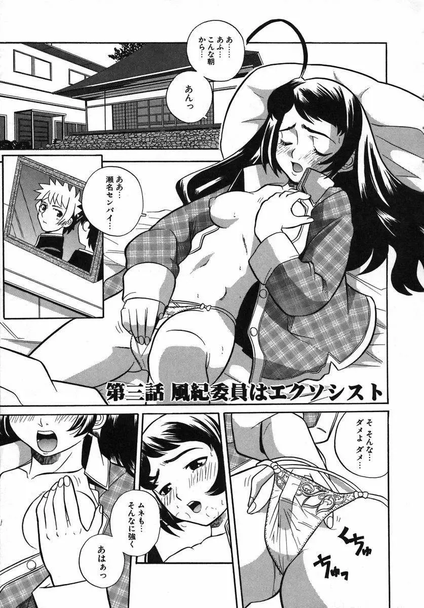 [Touge Hiro] Kururi -Sakura Maimasu- Fhentai - Page 43