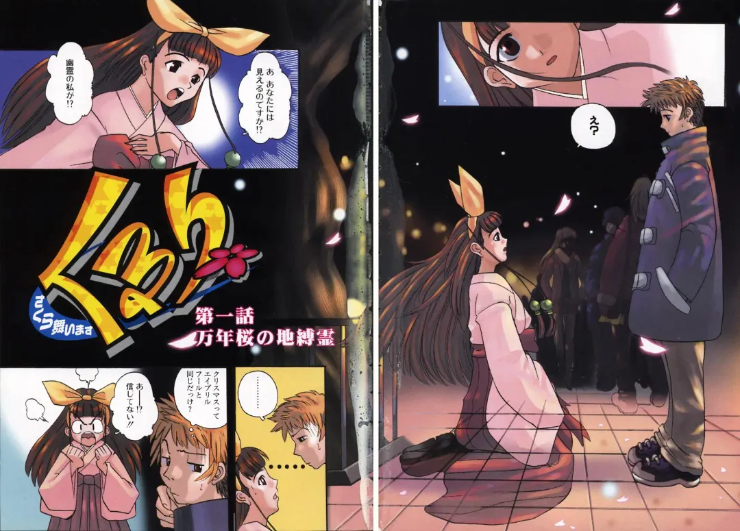 [Touge Hiro] Kururi -Sakura Maimasu- Fhentai - Page 5