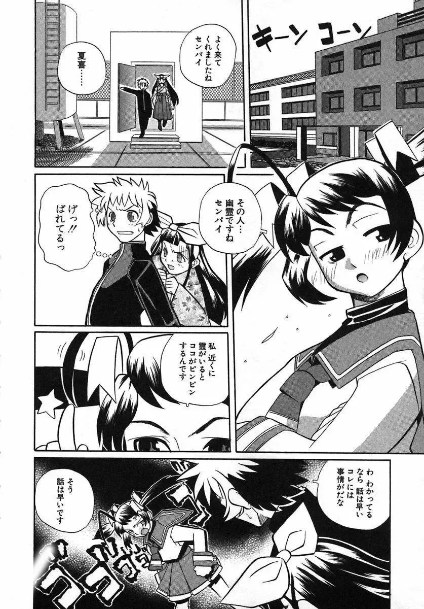 [Touge Hiro] Kururi -Sakura Maimasu- Fhentai - Page 52