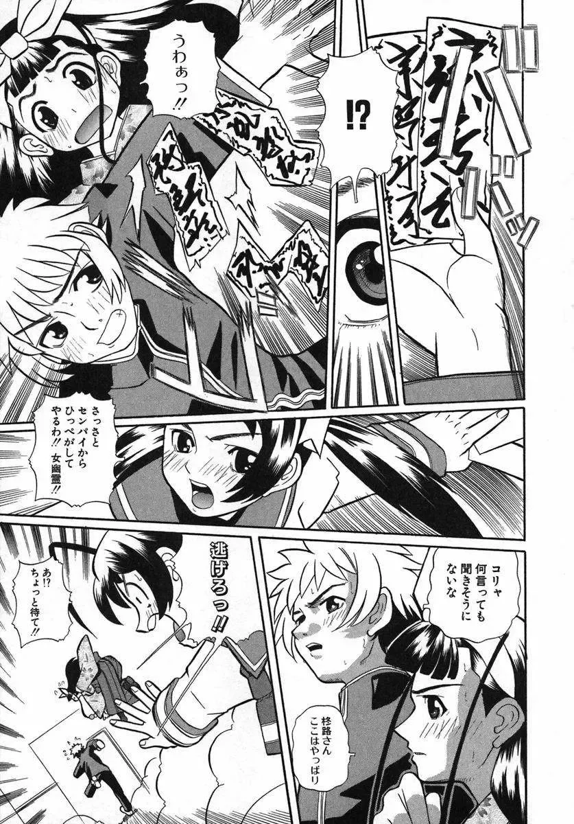 [Touge Hiro] Kururi -Sakura Maimasu- Fhentai - Page 53