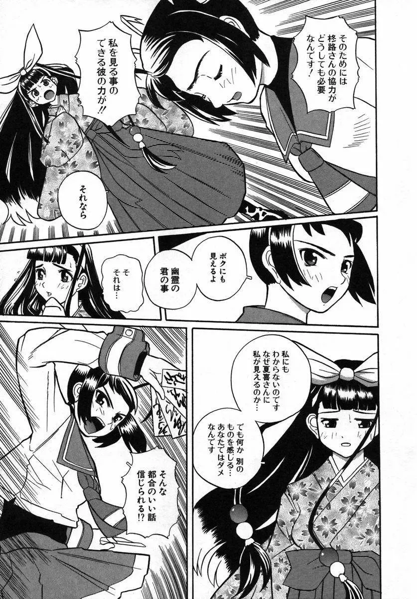 [Touge Hiro] Kururi -Sakura Maimasu- Fhentai - Page 67