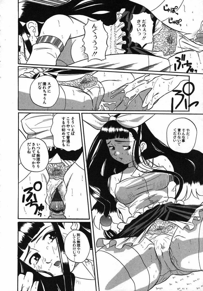 [Touge Hiro] Kururi -Sakura Maimasu- Fhentai - Page 76