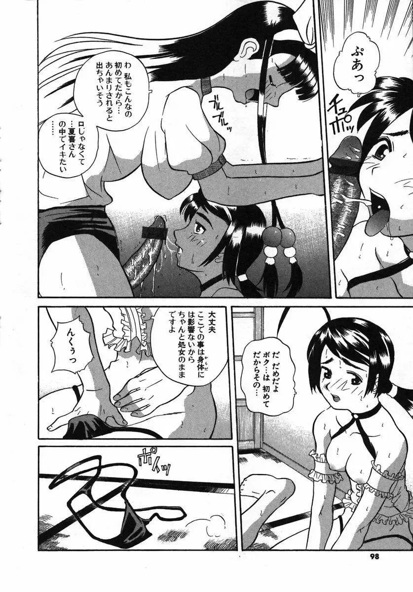 [Touge Hiro] Kururi -Sakura Maimasu- Fhentai - Page 96