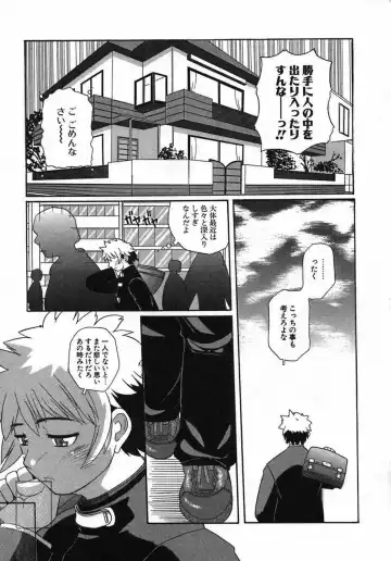 [Touge Hiro] Kururi -Sakura Maimasu- Fhentai - Page 113