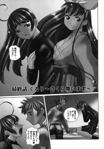 [Touge Hiro] Kururi -Sakura Maimasu- Fhentai - Page 145