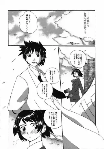 [Touge Hiro] Kururi -Sakura Maimasu- Fhentai - Page 156