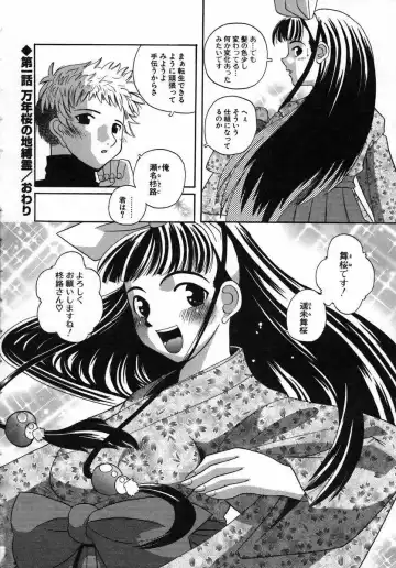 [Touge Hiro] Kururi -Sakura Maimasu- Fhentai - Page 22