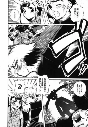 [Touge Hiro] Kururi -Sakura Maimasu- Fhentai - Page 48