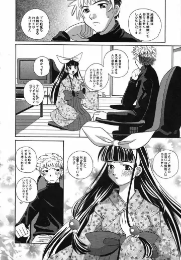 [Touge Hiro] Kururi -Sakura Maimasu- Fhentai - Page 8