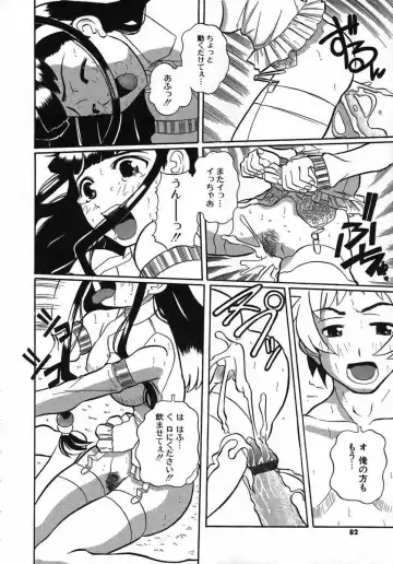 [Touge Hiro] Kururi -Sakura Maimasu- Fhentai - Page 80