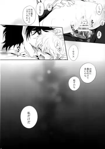 [Kurobe Tomo] Exclusive Treatment Fhentai - Page 11