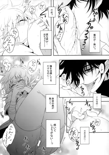 [Kurobe Tomo] Exclusive Treatment Fhentai - Page 8
