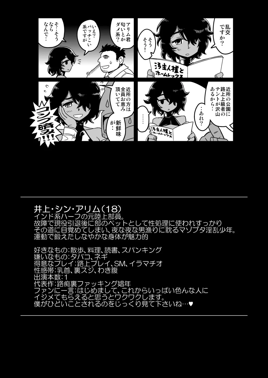 [Shiroo] Otokonoko AV Soushuuhen Vol. 1 Miyuki Arimu Hen Fhentai - Page 105