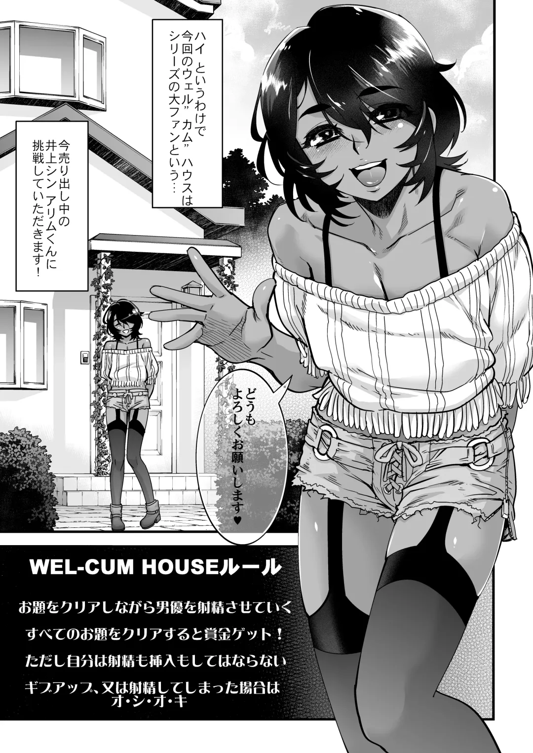 [Shiroo] Otokonoko AV Soushuuhen Vol. 1 Miyuki Arimu Hen Fhentai - Page 108