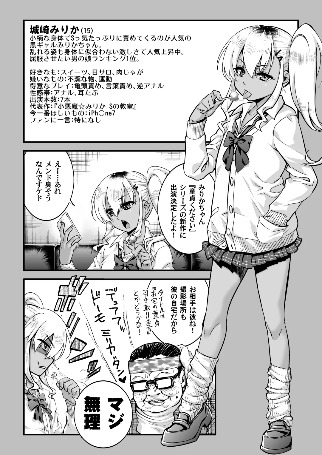 [Shiroo] Otokonoko AV Soushuuhen Vol. 1 Miyuki Arimu Hen Fhentai - Page 129