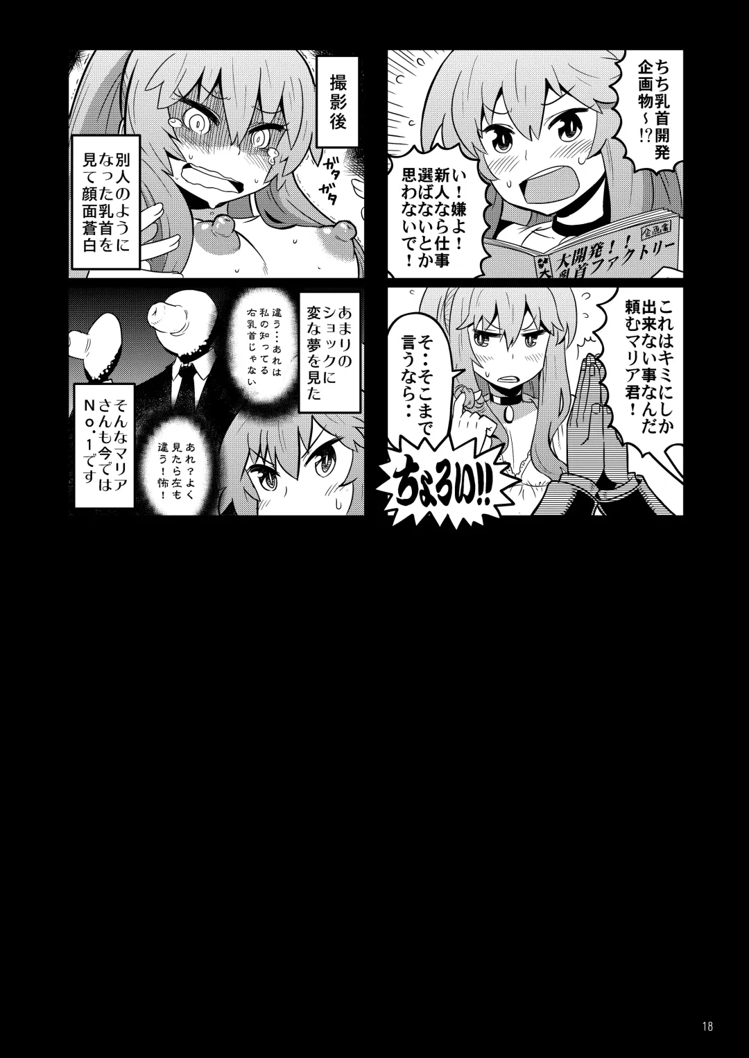 [Shiroo] Otokonoko AV Soushuuhen Vol. 1 Miyuki Arimu Hen Fhentai - Page 143