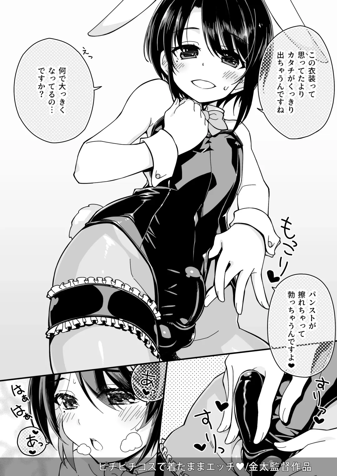 [Shiroo] Otokonoko AV Soushuuhen Vol. 1 Miyuki Arimu Hen Fhentai - Page 145