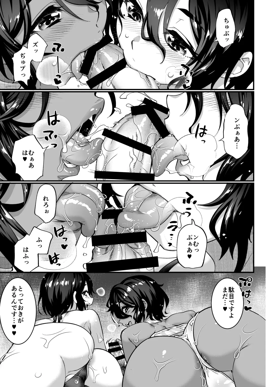 [Shiroo] Otokonoko AV Soushuuhen Vol. 1 Miyuki Arimu Hen Fhentai - Page 16