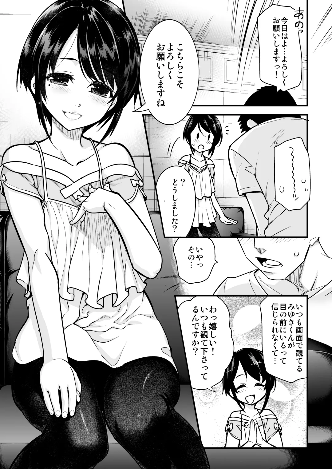 [Shiroo] Otokonoko AV Soushuuhen Vol. 1 Miyuki Arimu Hen Fhentai - Page 26