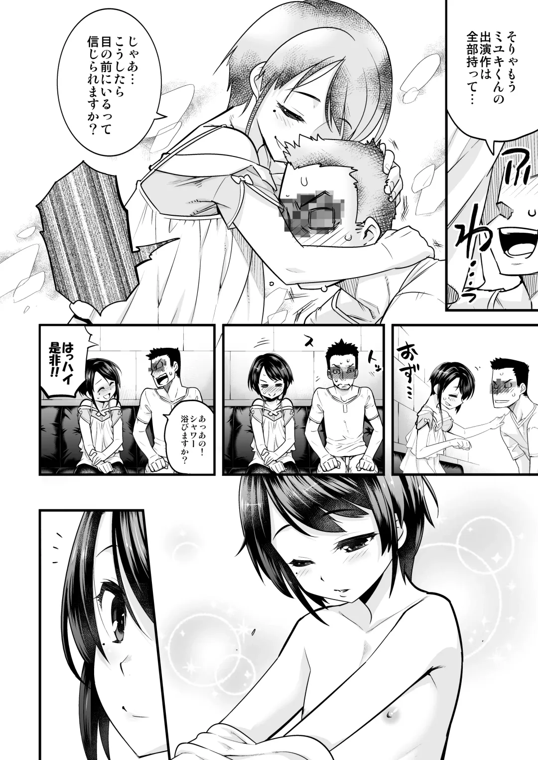 [Shiroo] Otokonoko AV Soushuuhen Vol. 1 Miyuki Arimu Hen Fhentai - Page 27