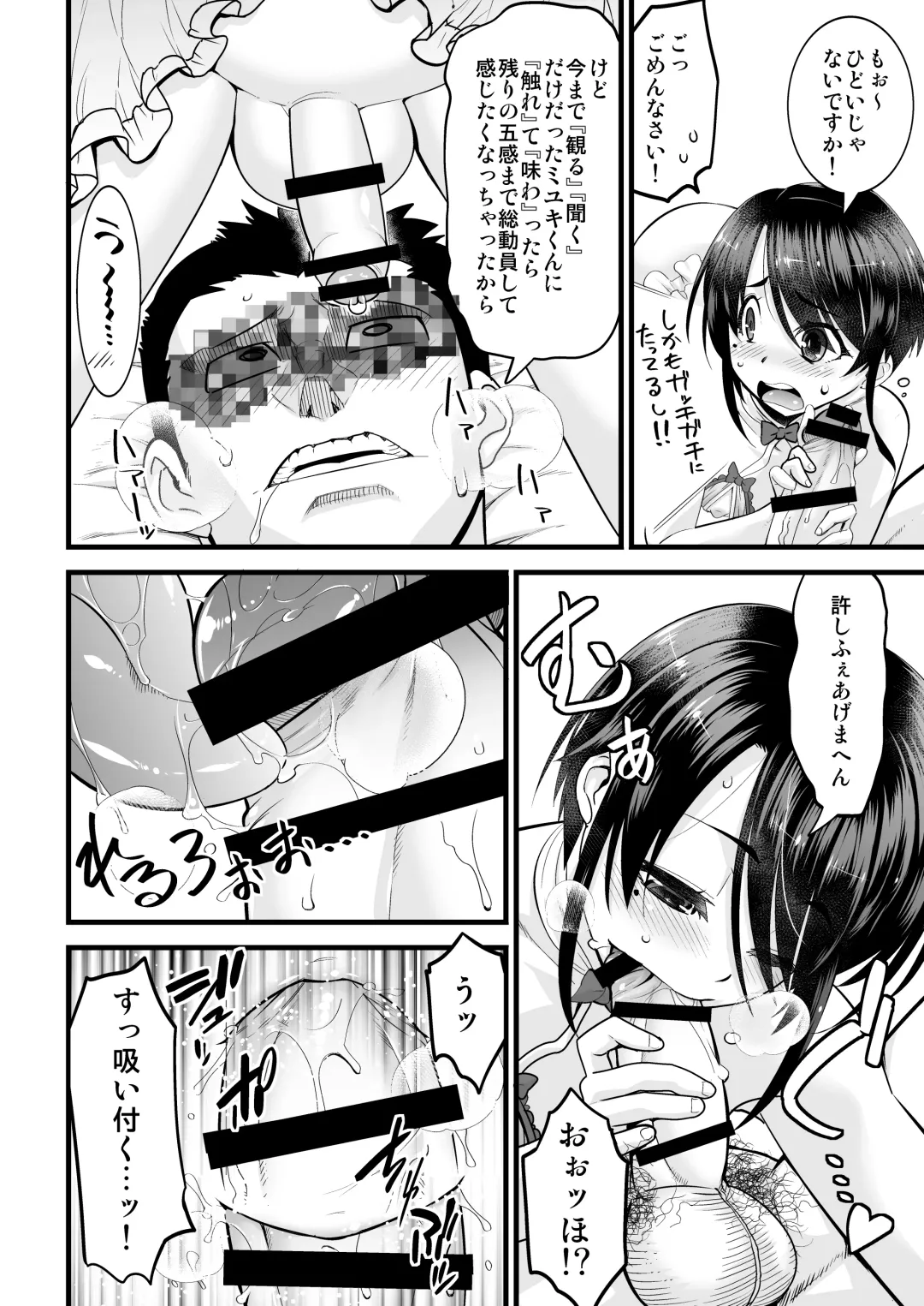 [Shiroo] Otokonoko AV Soushuuhen Vol. 1 Miyuki Arimu Hen Fhentai - Page 39