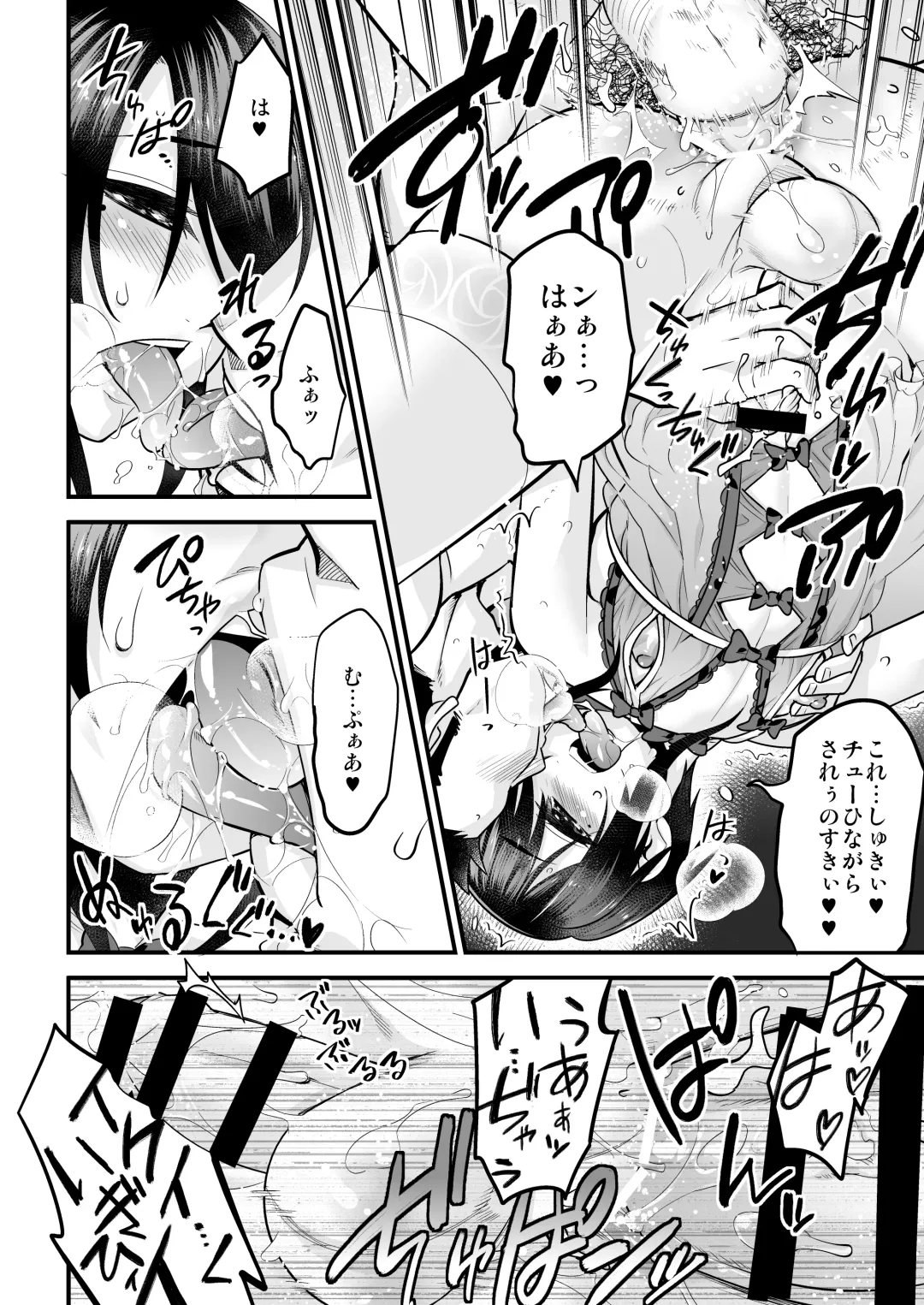 [Shiroo] Otokonoko AV Soushuuhen Vol. 1 Miyuki Arimu Hen Fhentai - Page 51