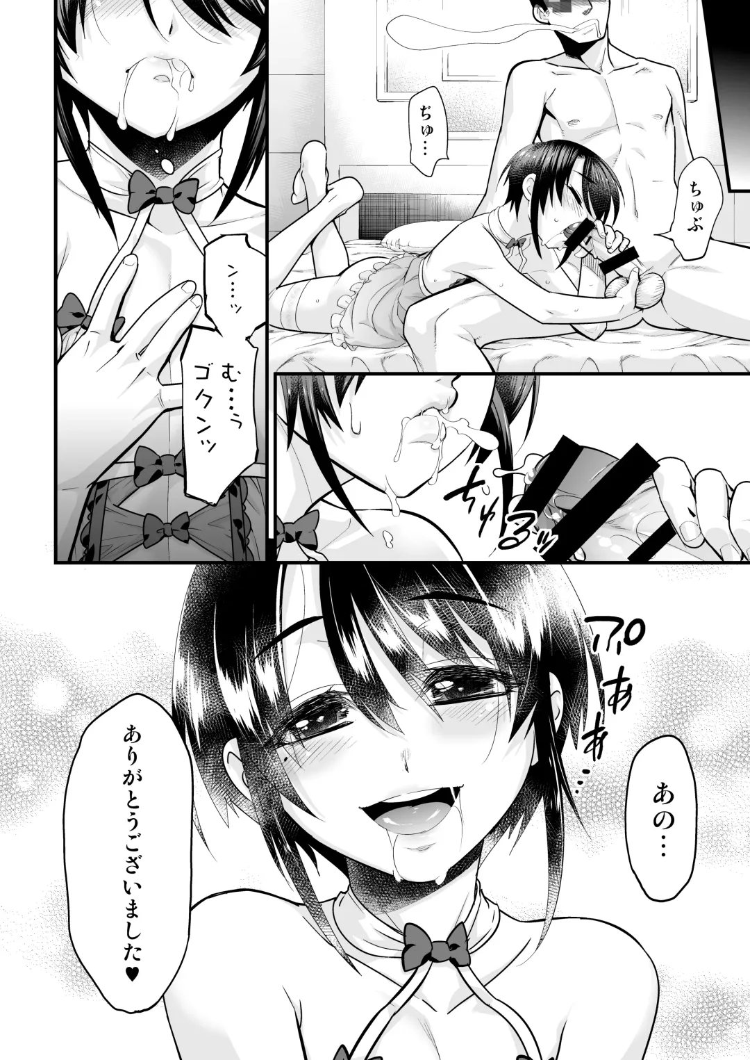 [Shiroo] Otokonoko AV Soushuuhen Vol. 1 Miyuki Arimu Hen Fhentai - Page 53