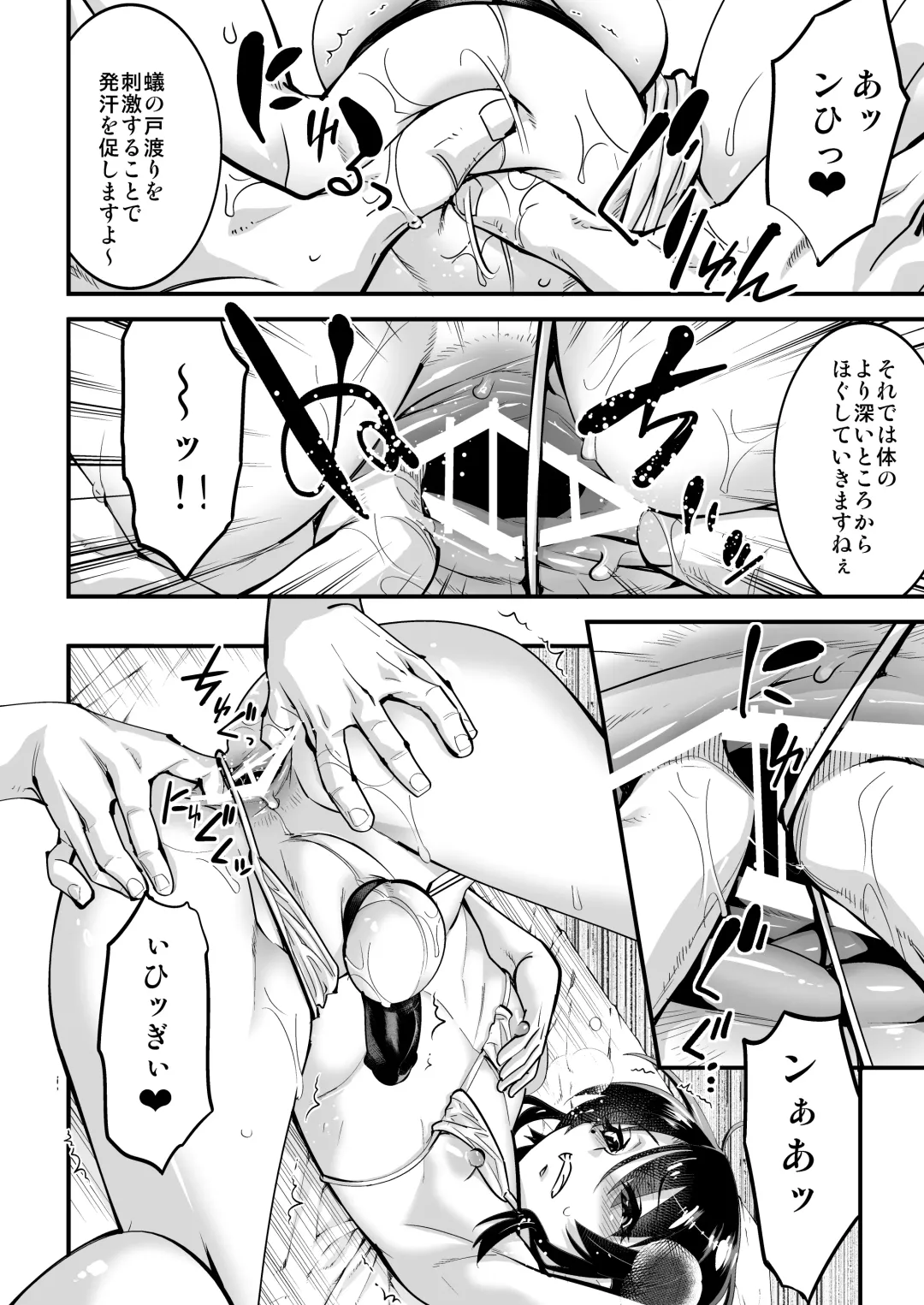 [Shiroo] Otokonoko AV Soushuuhen Vol. 1 Miyuki Arimu Hen Fhentai - Page 67