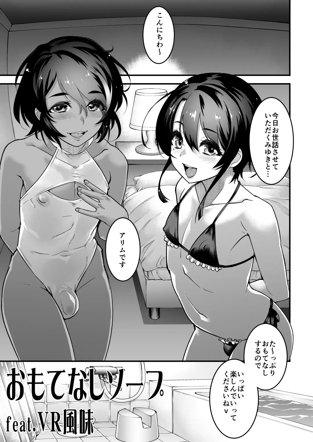[Shiroo] Otokonoko AV Soushuuhen Vol. 1 Miyuki Arimu Hen Fhentai - Page 8