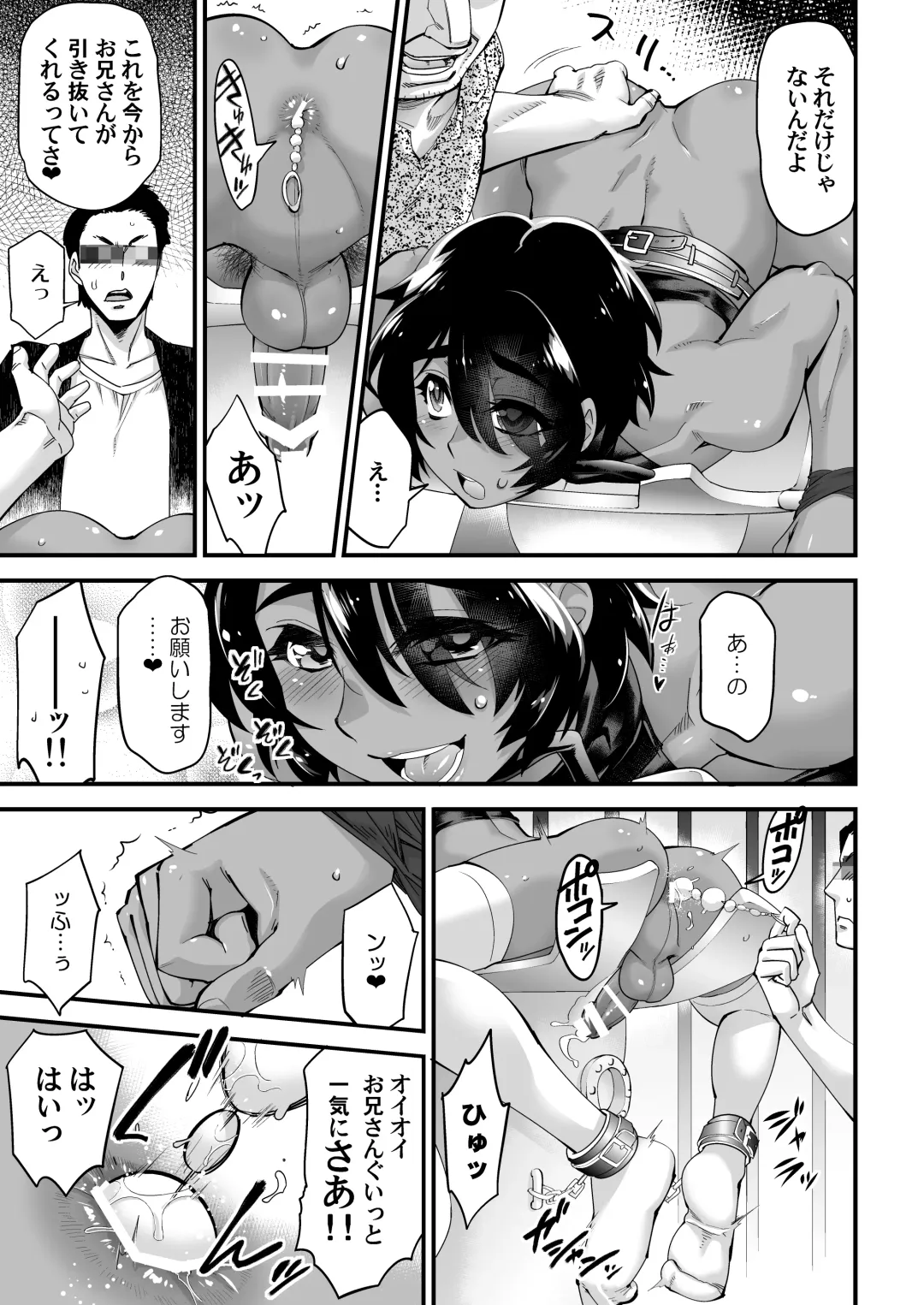 [Shiroo] Otokonoko AV Soushuuhen Vol. 1 Miyuki Arimu Hen Fhentai - Page 90