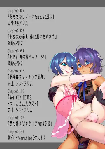 [Shiroo] Otokonoko AV Soushuuhen Vol. 1 Miyuki Arimu Hen Fhentai - Page 7