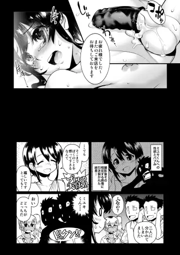 [Shiroo] Otokonoko AV Soushuuhen Vol. 1 Miyuki Arimu Hen Fhentai - Page 71
