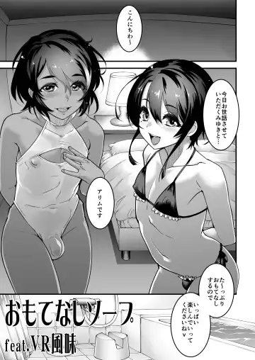 [Shiroo] Otokonoko AV Soushuuhen Vol. 1 Miyuki Arimu Hen Fhentai - Page 8