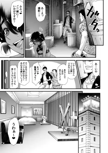 [Shiroo] Otokonoko AV Soushuuhen Vol. 1 Miyuki Arimu Hen Fhentai - Page 84