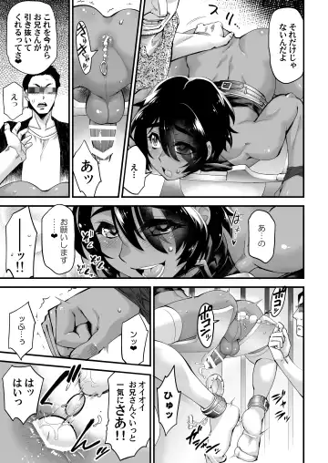 [Shiroo] Otokonoko AV Soushuuhen Vol. 1 Miyuki Arimu Hen Fhentai - Page 90