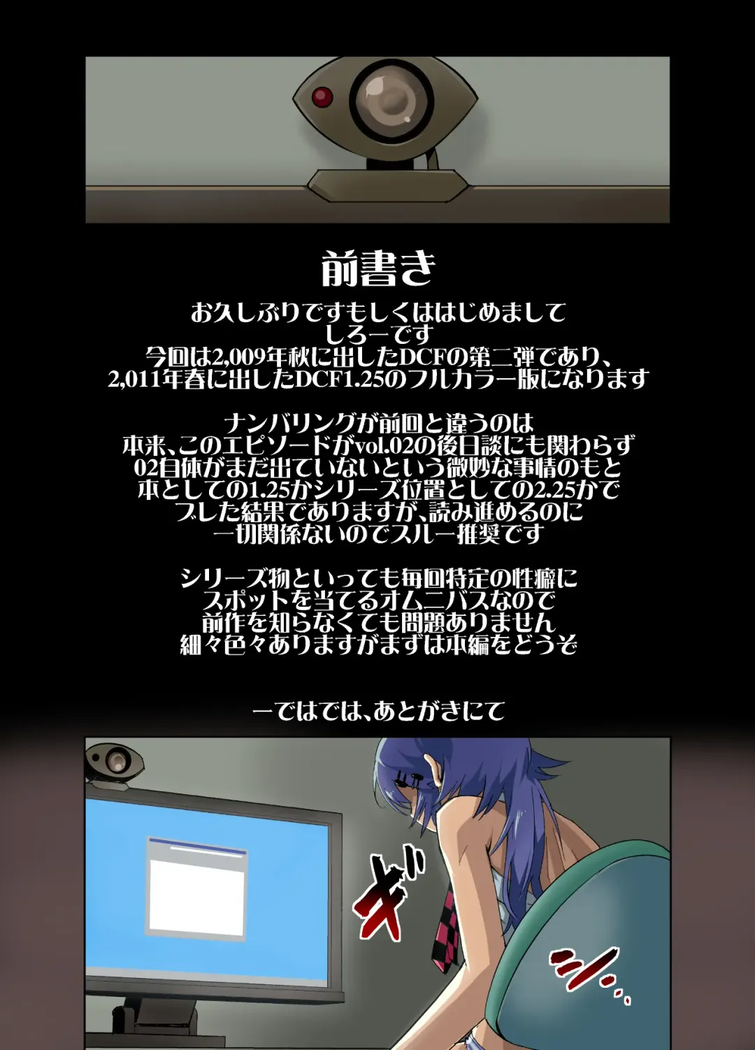 [Shiroo] DESIRE CASE FILE 2.5 Fhentai - Page 2